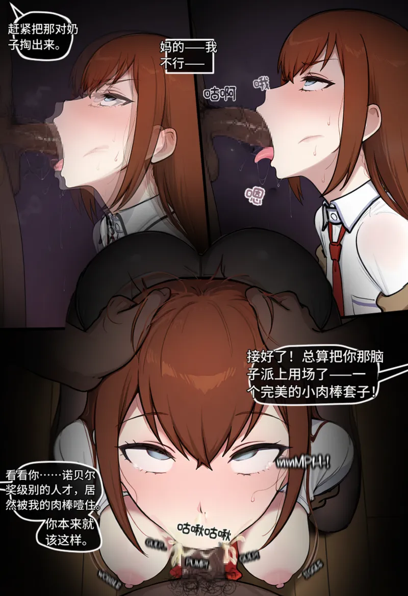 【kskbl个人汉化】 The New Lab Mem NTR page 10 full