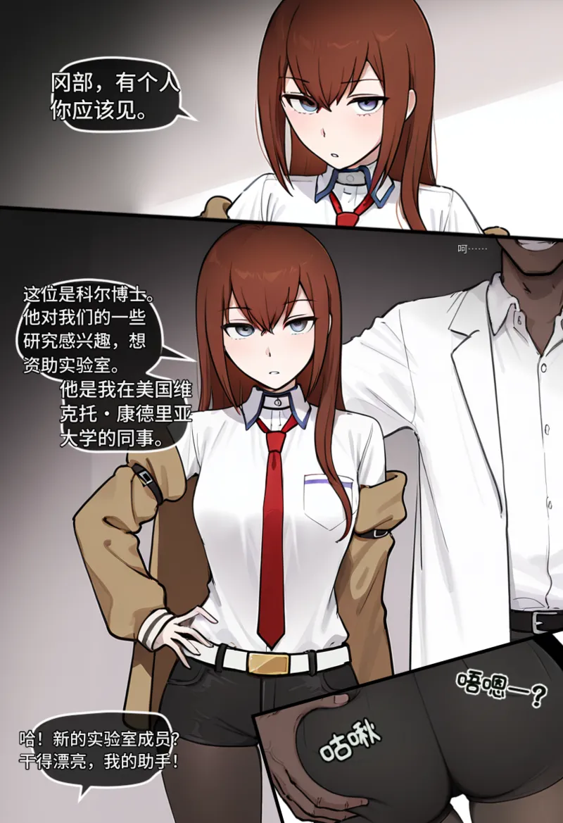 【kskbl个人汉化】 The New Lab Mem NTR page 4 full