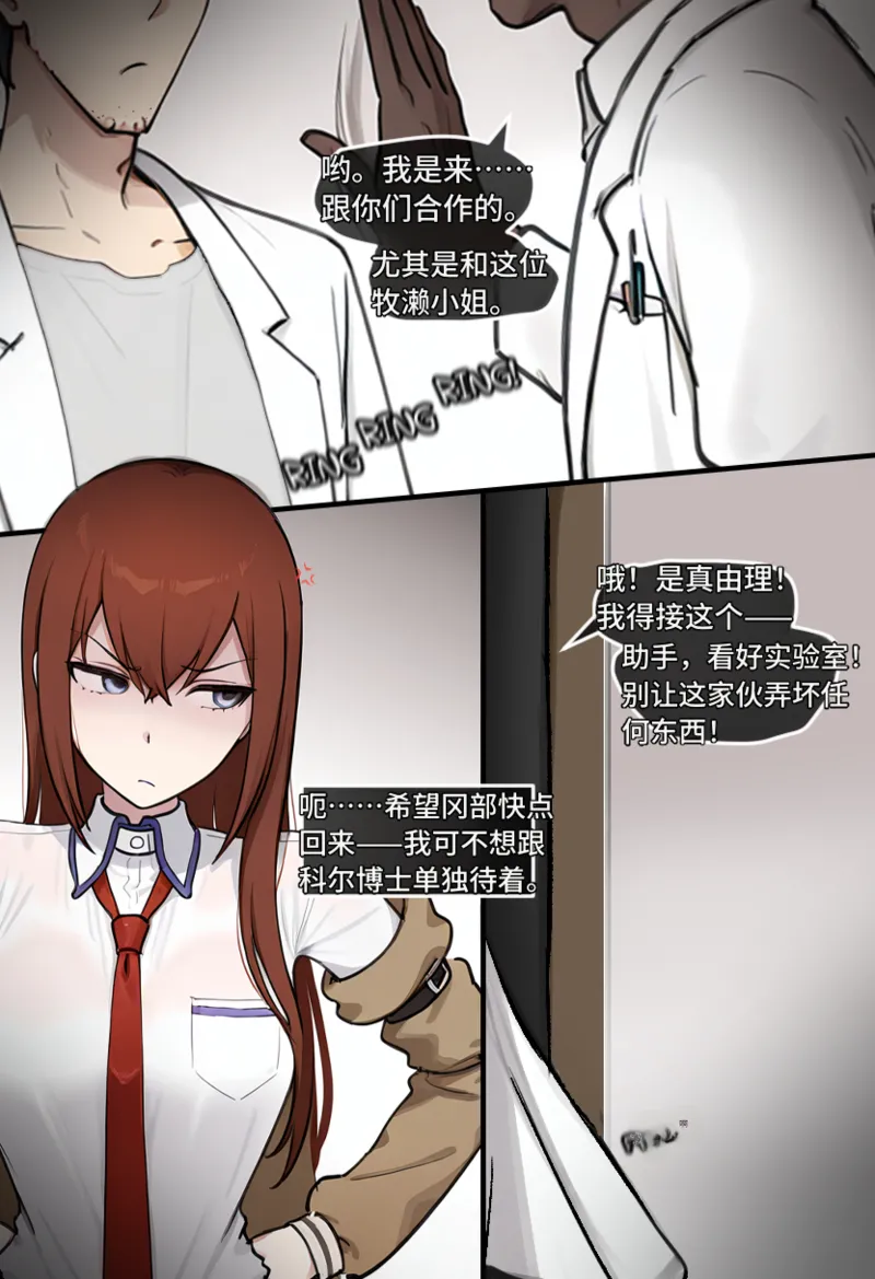 【kskbl个人汉化】 The New Lab Mem NTR page 5 full