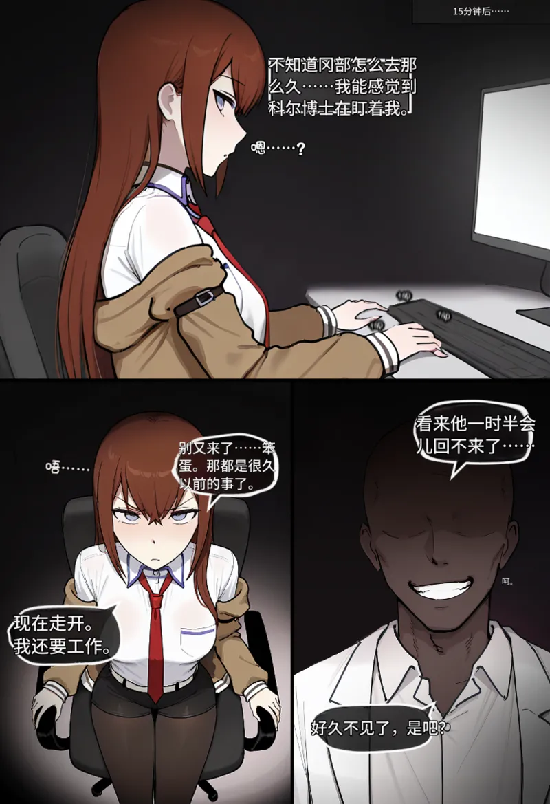 【kskbl个人汉化】 The New Lab Mem NTR page 6 full