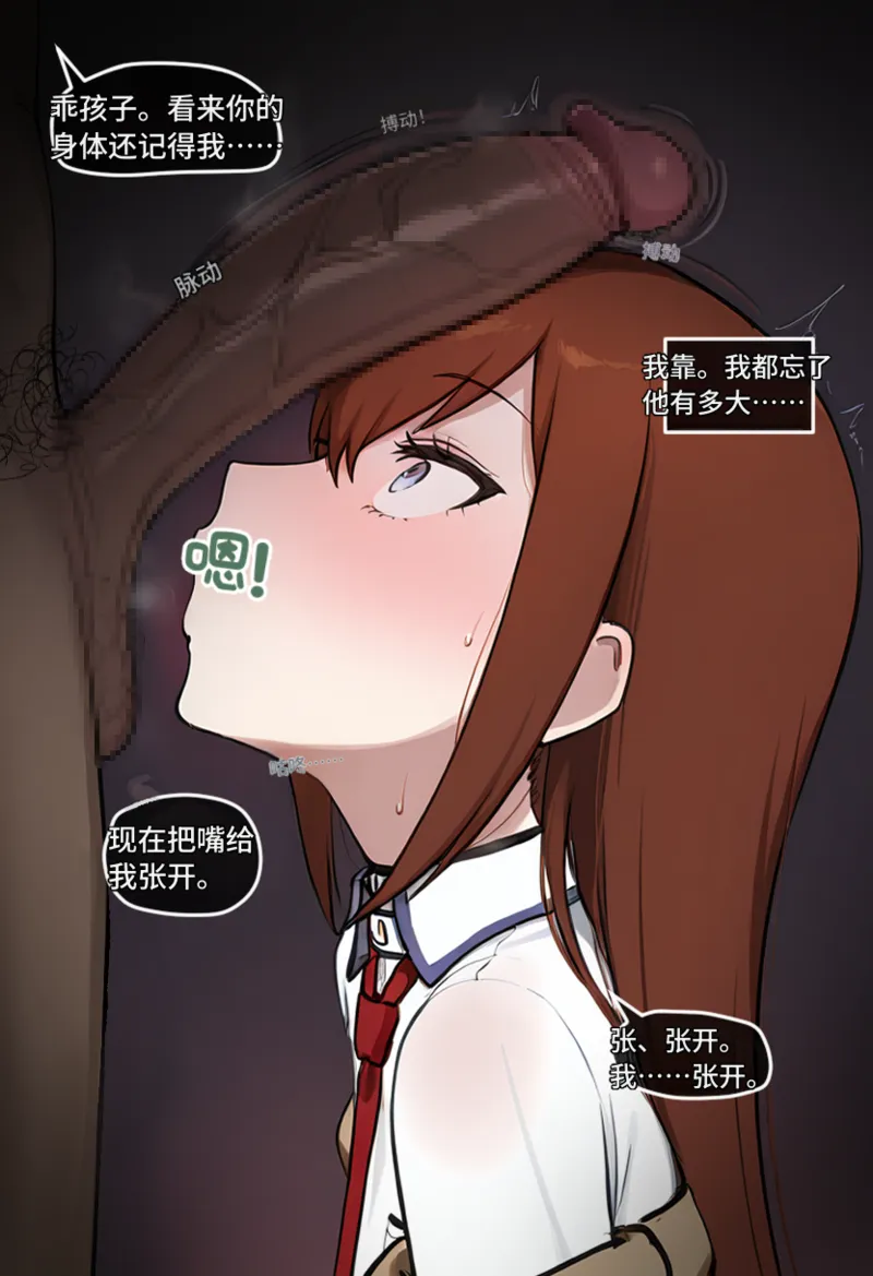 【kskbl个人汉化】 The New Lab Mem NTR page 9 full
