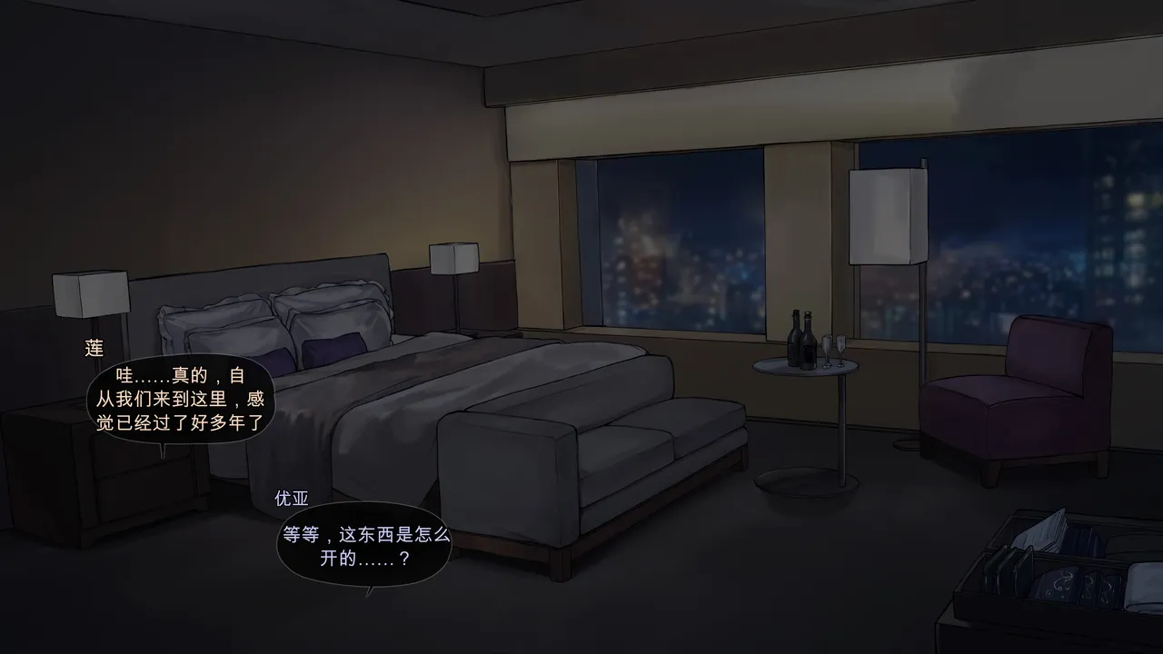 Grown Up, Back at That Hotel | 长大的我们，再次回到那家酒店 page 2 full
