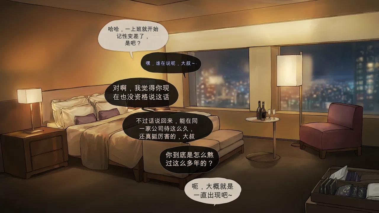 Grown Up, Back at That Hotel | 长大的我们，再次回到那家酒店 page 4 full