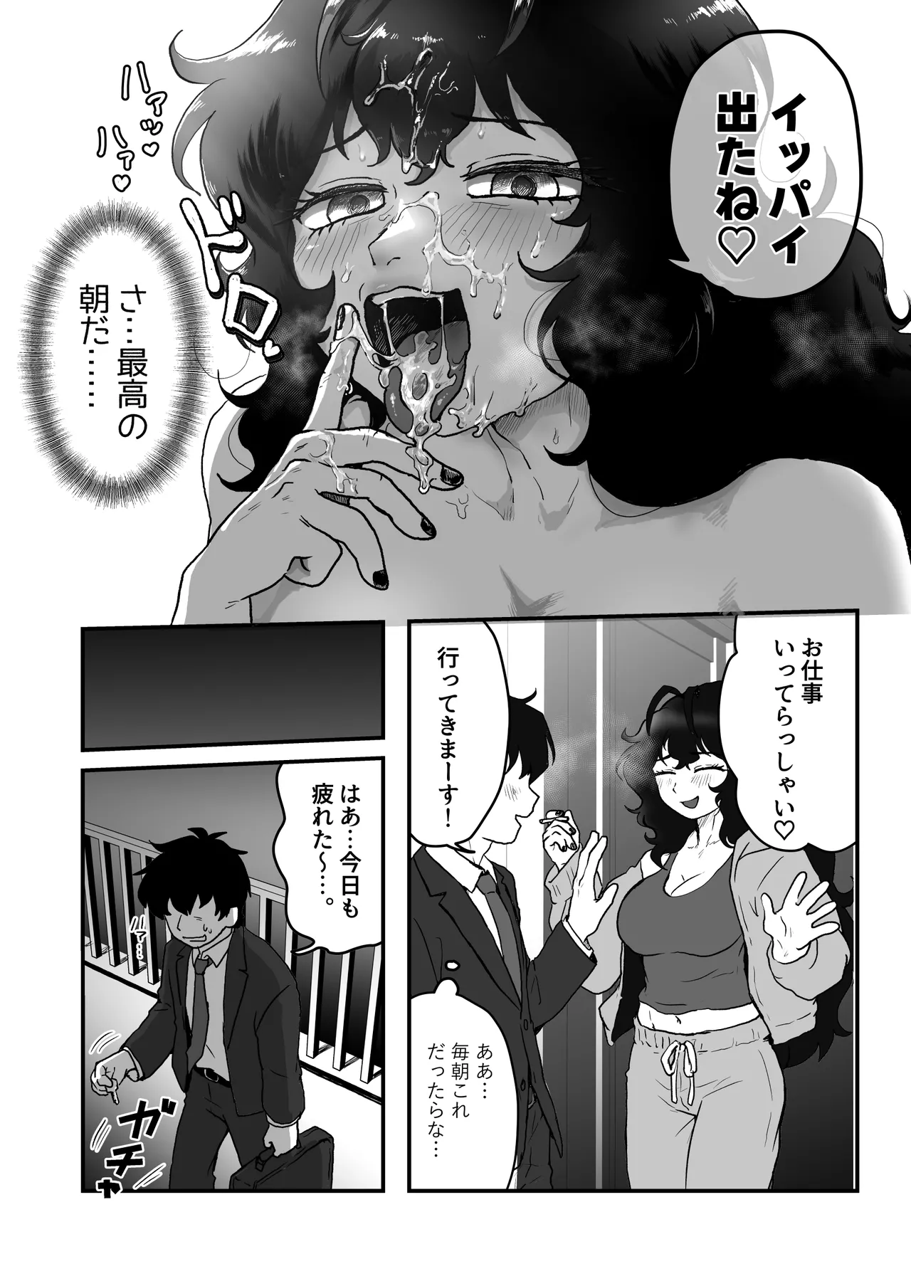 Downer-kei Arafour Newhalf to Shinkon-san-gokko page 9 full