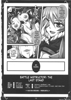 (C82) [DG Project (Tokonaru)] Sentou Kyoukan Saigo no Teikou (Queen's Blade) (SCANMTL) — page 17