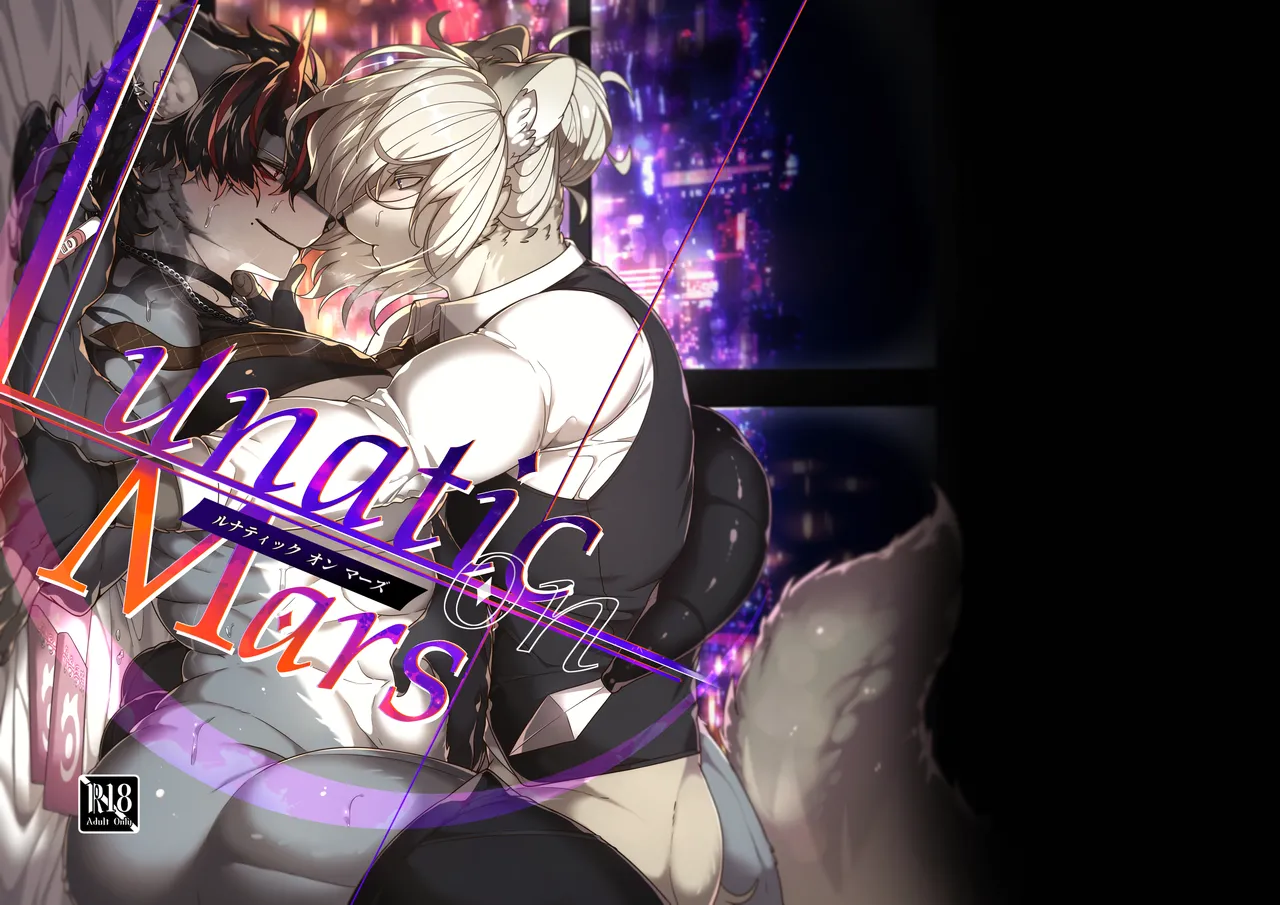 Lunatic on Mars page 1 full