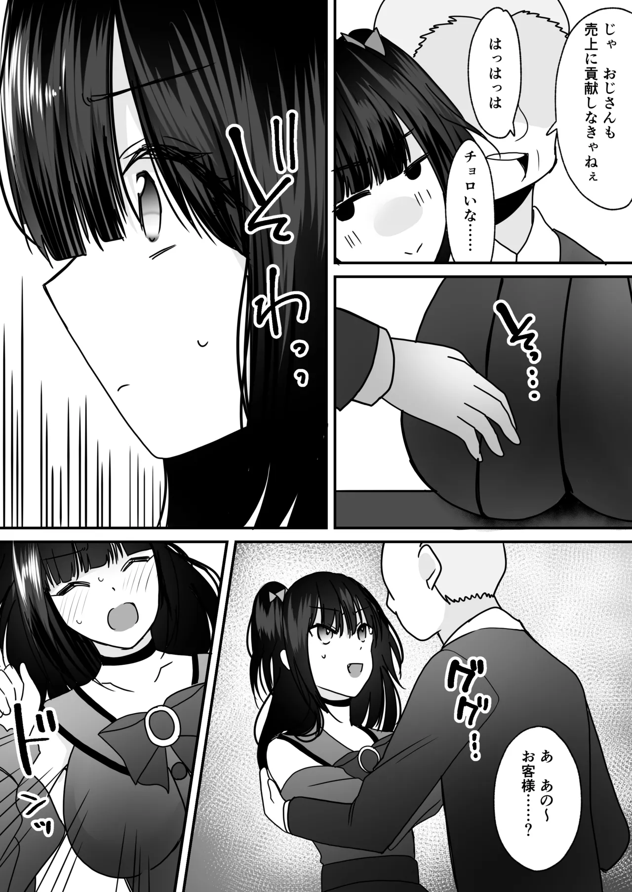 Anata ♂ wa, Bishoujo Sekusaroido ♀ ni Tamashii o Insutouru Saremashita! page 10 full