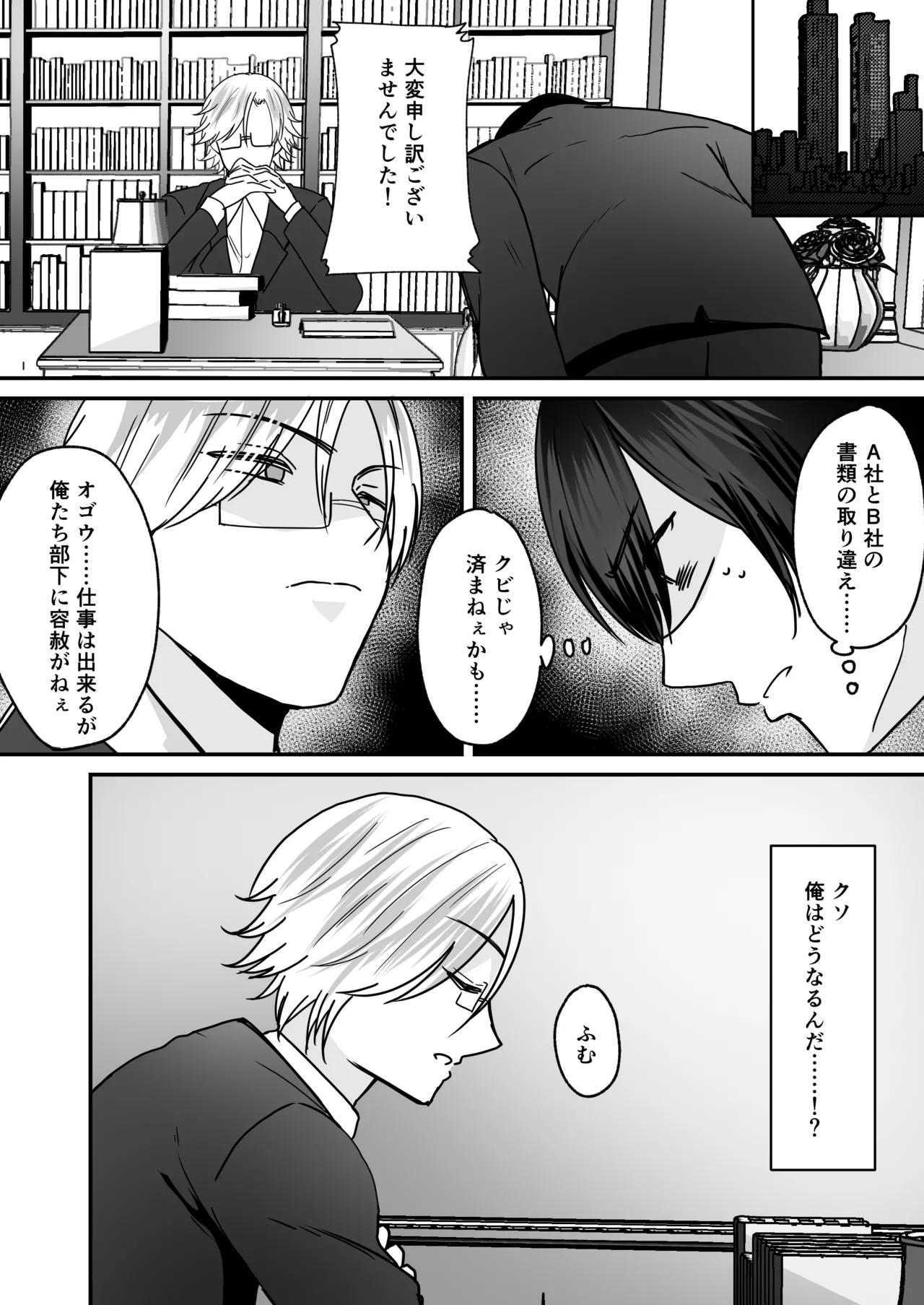 Anata ♂ wa, Bishoujo Sekusaroido ♀ ni Tamashii o Insutouru Saremashita! page 3 full