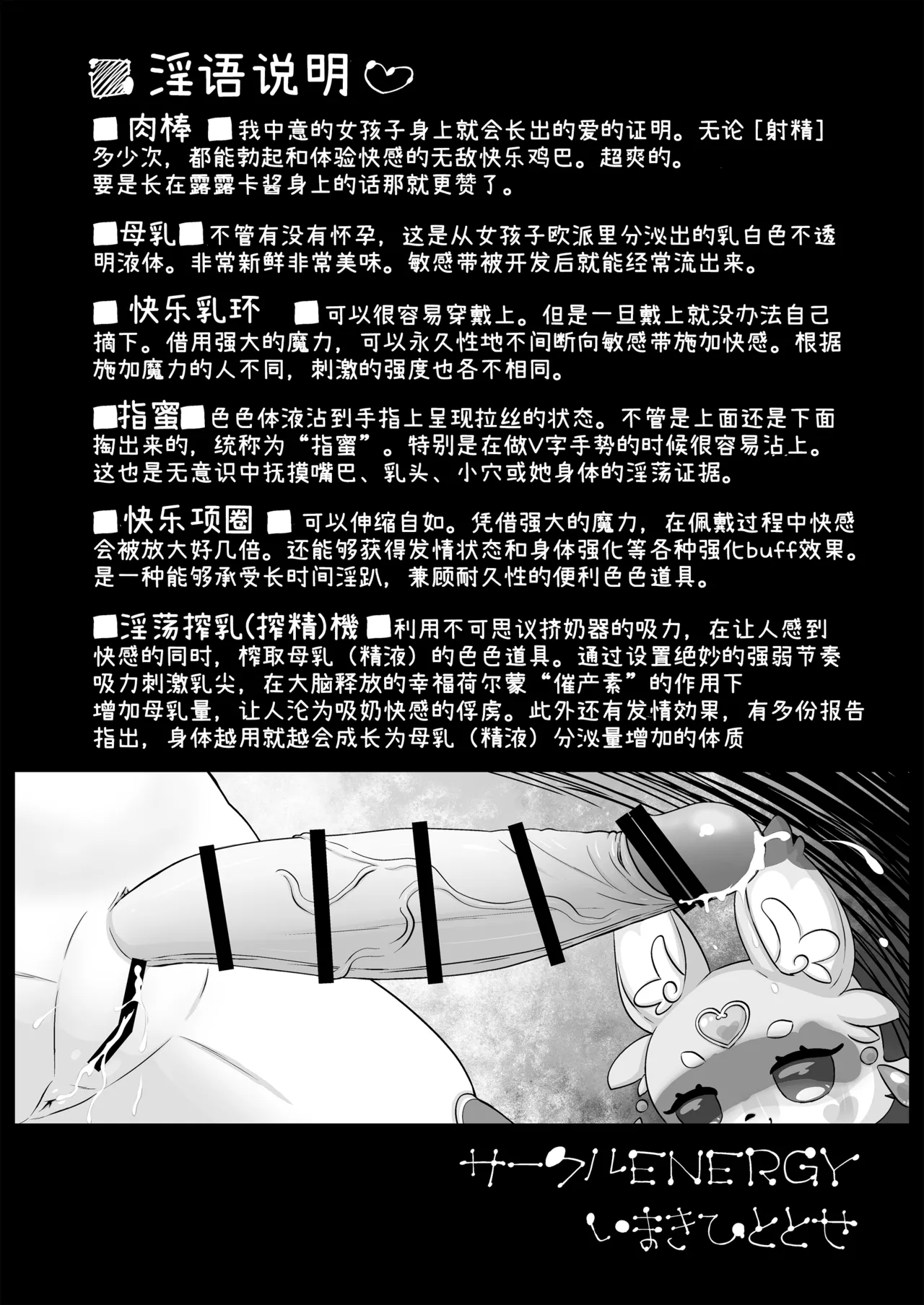 鸡鸡阿卡纳软乎乎（名侦探光之美少女！） page 5 full