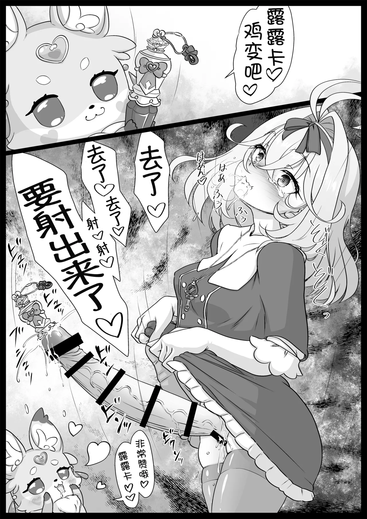 鸡鸡阿卡纳软乎乎（名侦探光之美少女！） page 6 full