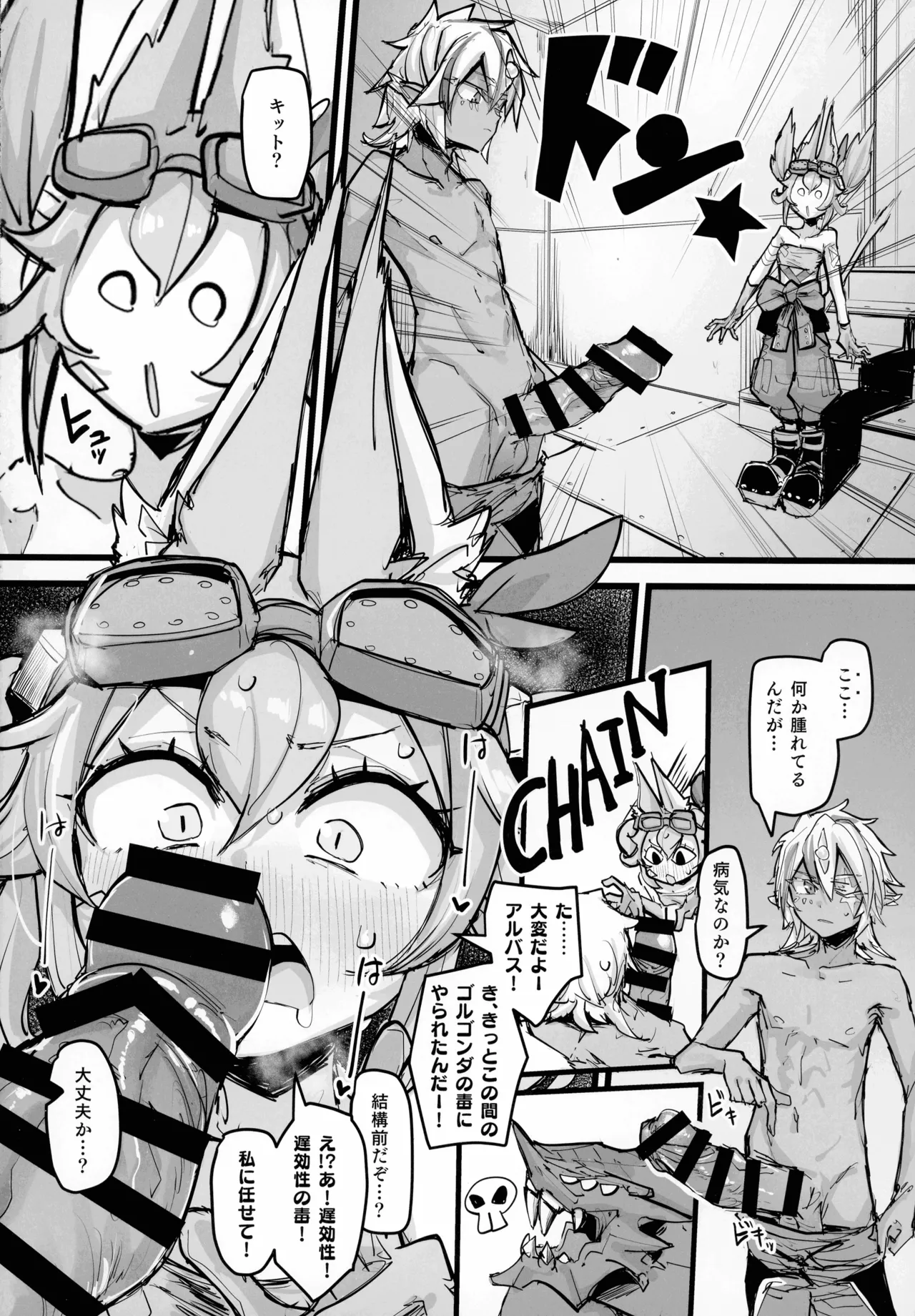 Kairaku Shirushi -Bystial- page 4 full