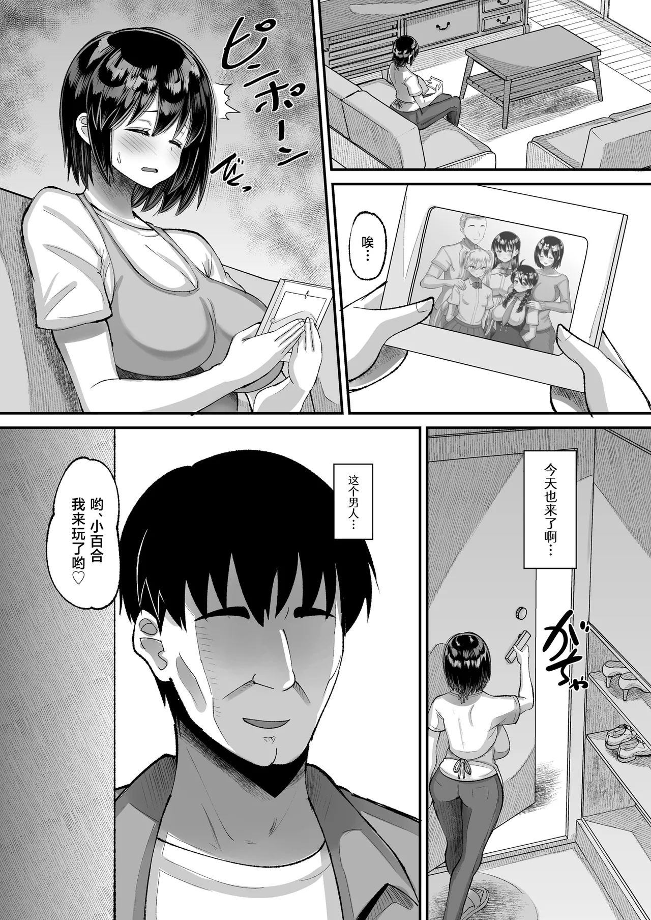 Kichiku Kyoushi ni Otosareta Boku no Seitokaichou 3 page 3 full