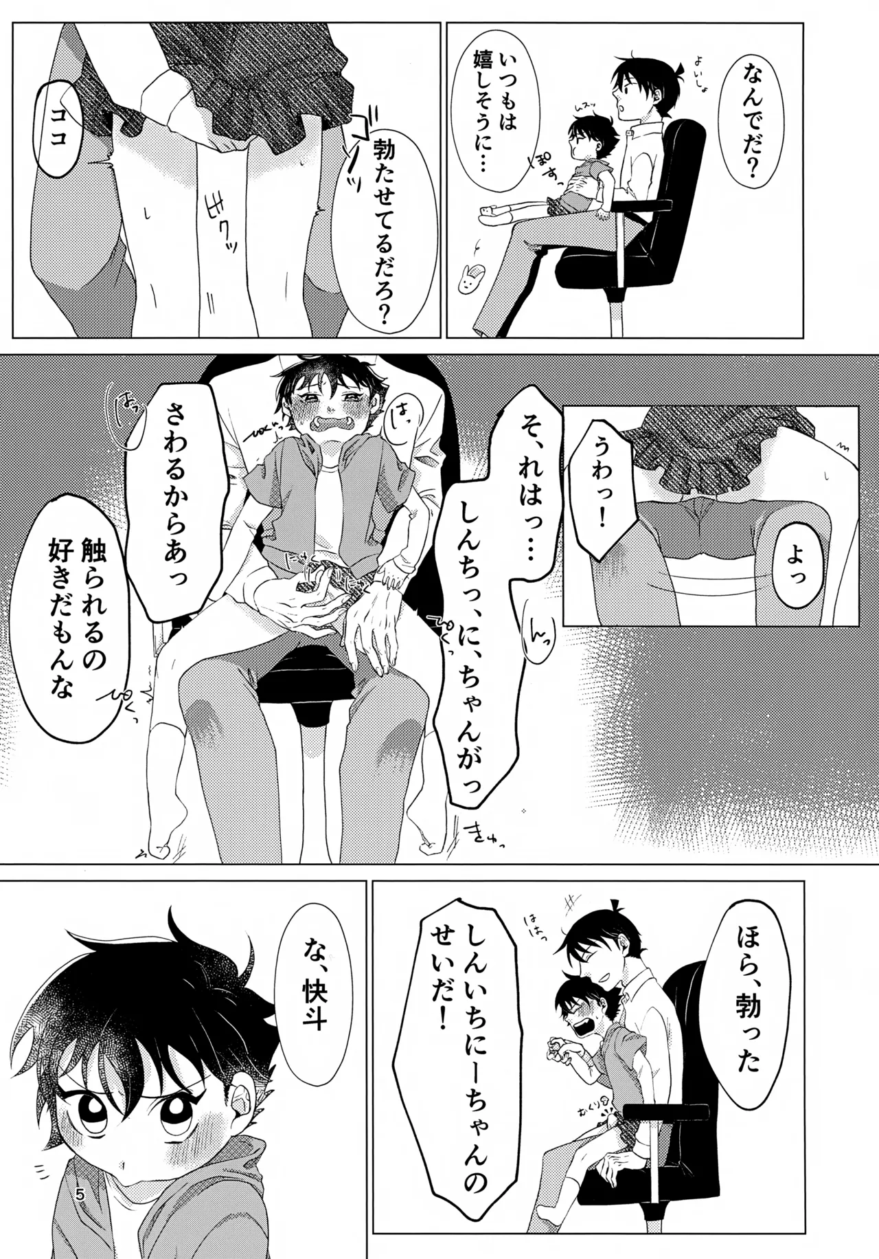 Love So Darling page 5 full
