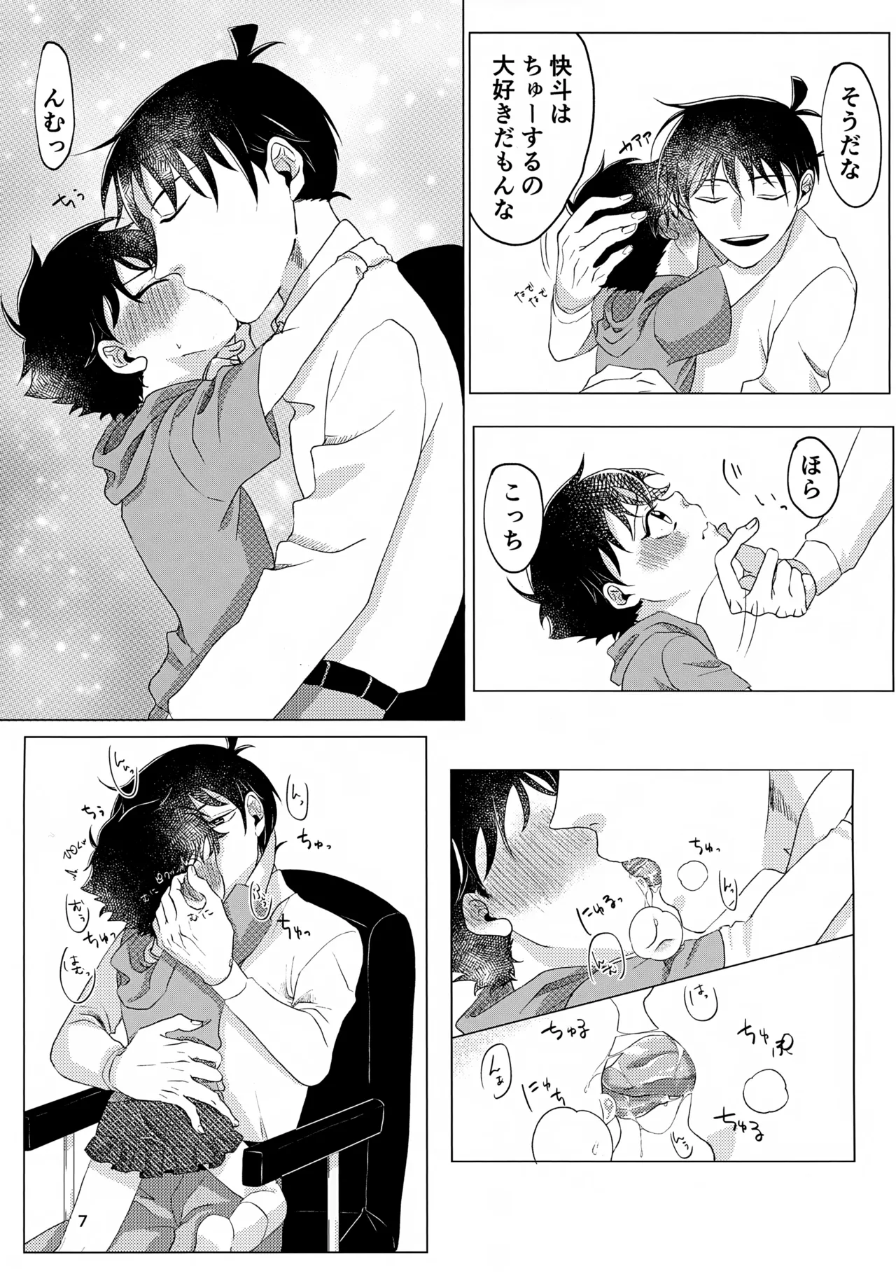 Love So Darling page 7 full