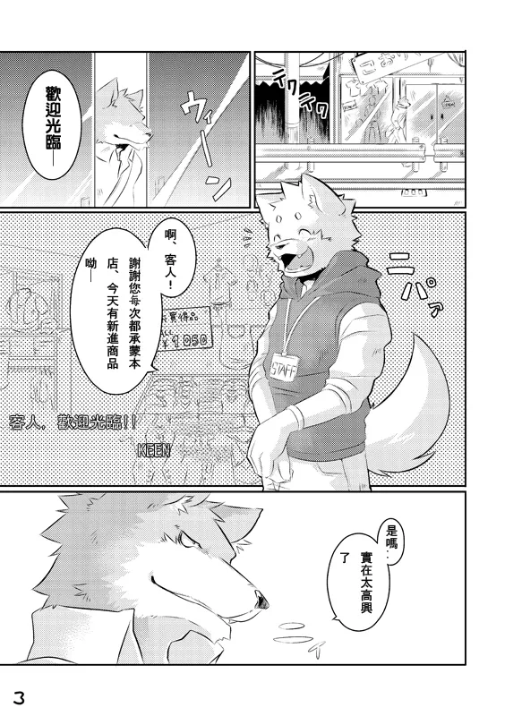 客人，欢迎光临 page 2 full