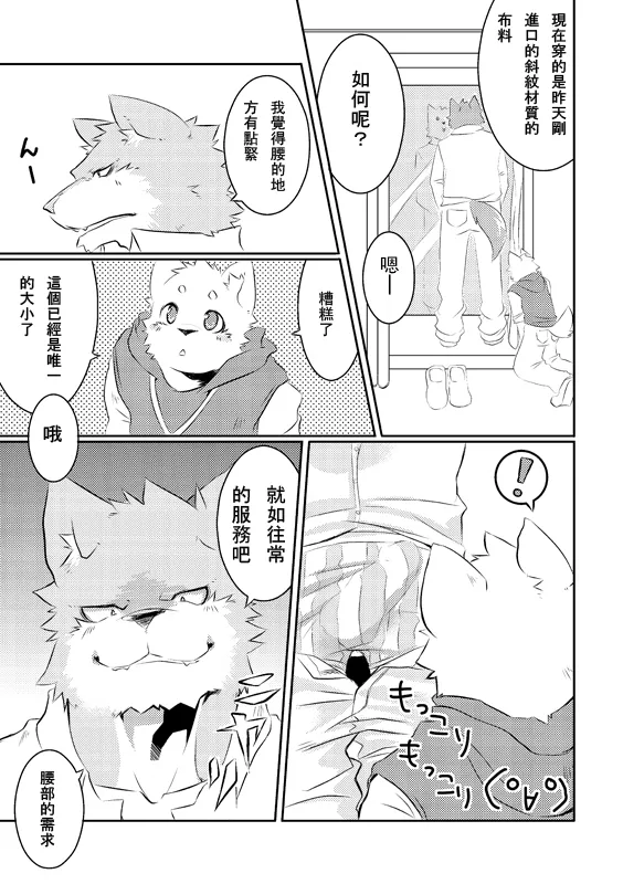客人，欢迎光临 page 3 full