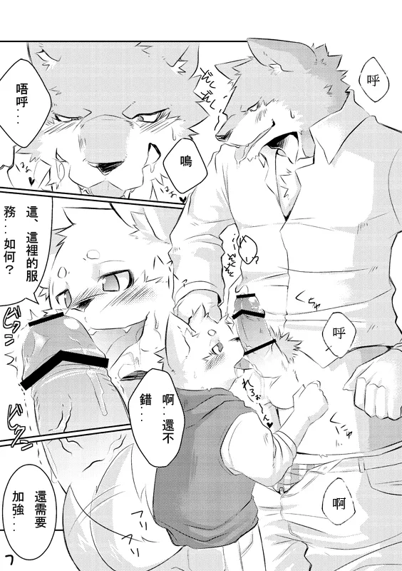 客人，欢迎光临 page 5 full
