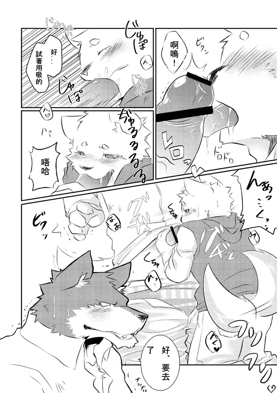 客人，欢迎光临 page 6 full
