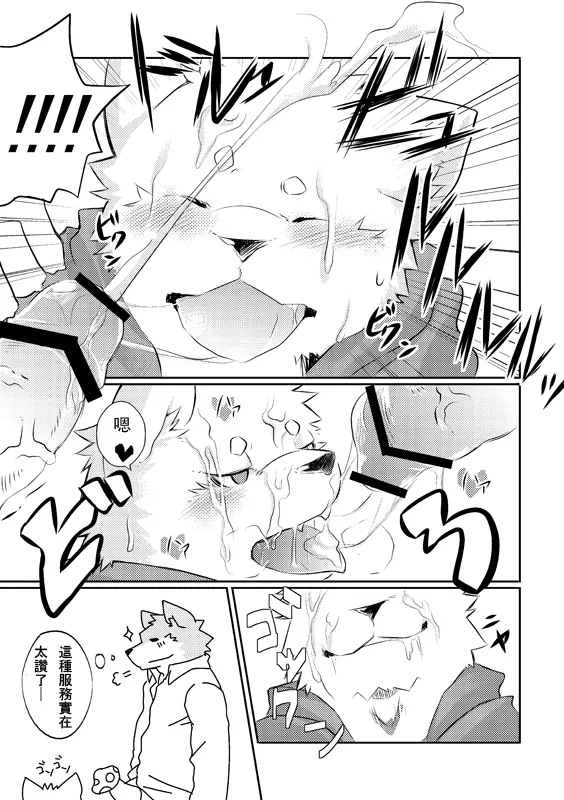 客人，欢迎光临 page 7 full