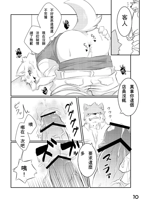 客人，欢迎光临 page 8 full