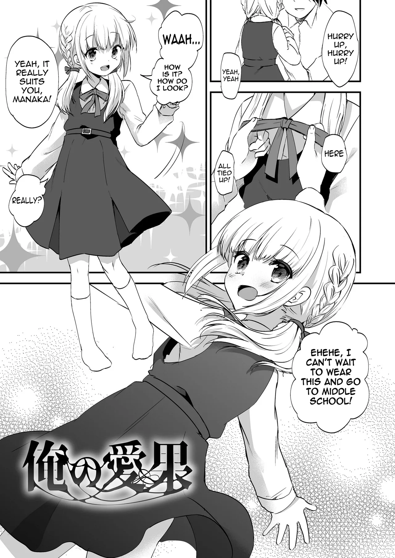 My Manaka page 1 full