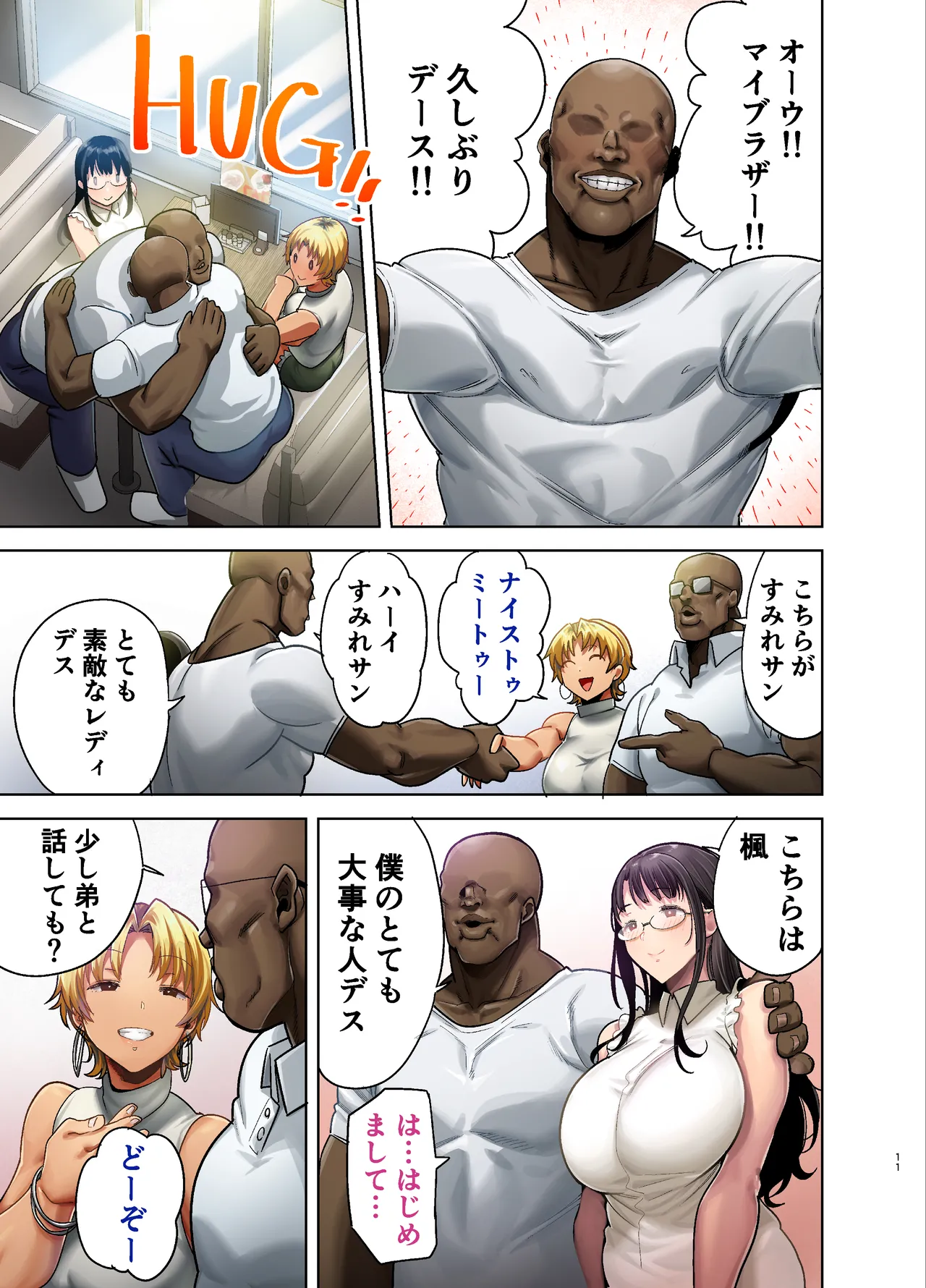 Wild-shiki Nihonjin Tsuma no Netorikata Sono San page 10 full