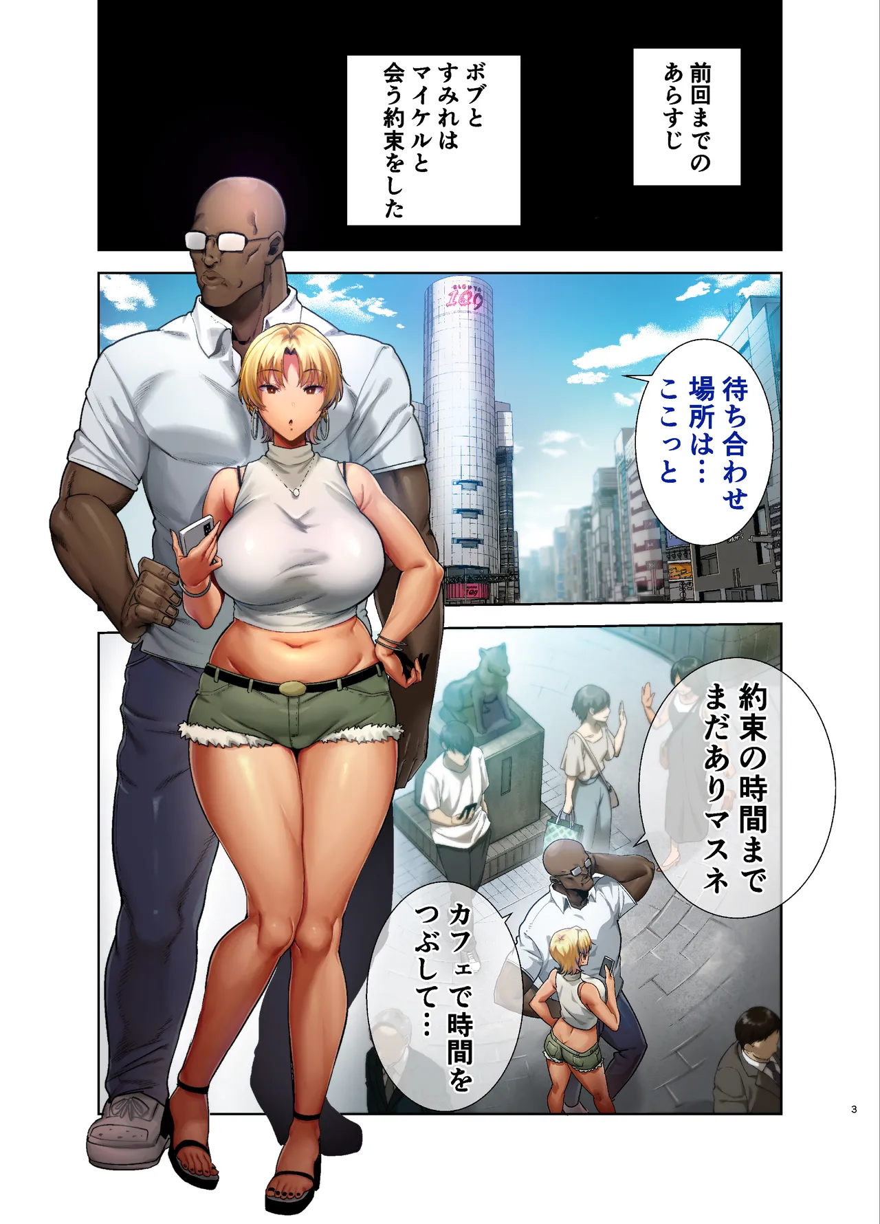 Wild-shiki Nihonjin Tsuma no Netorikata Sono San page 2 full