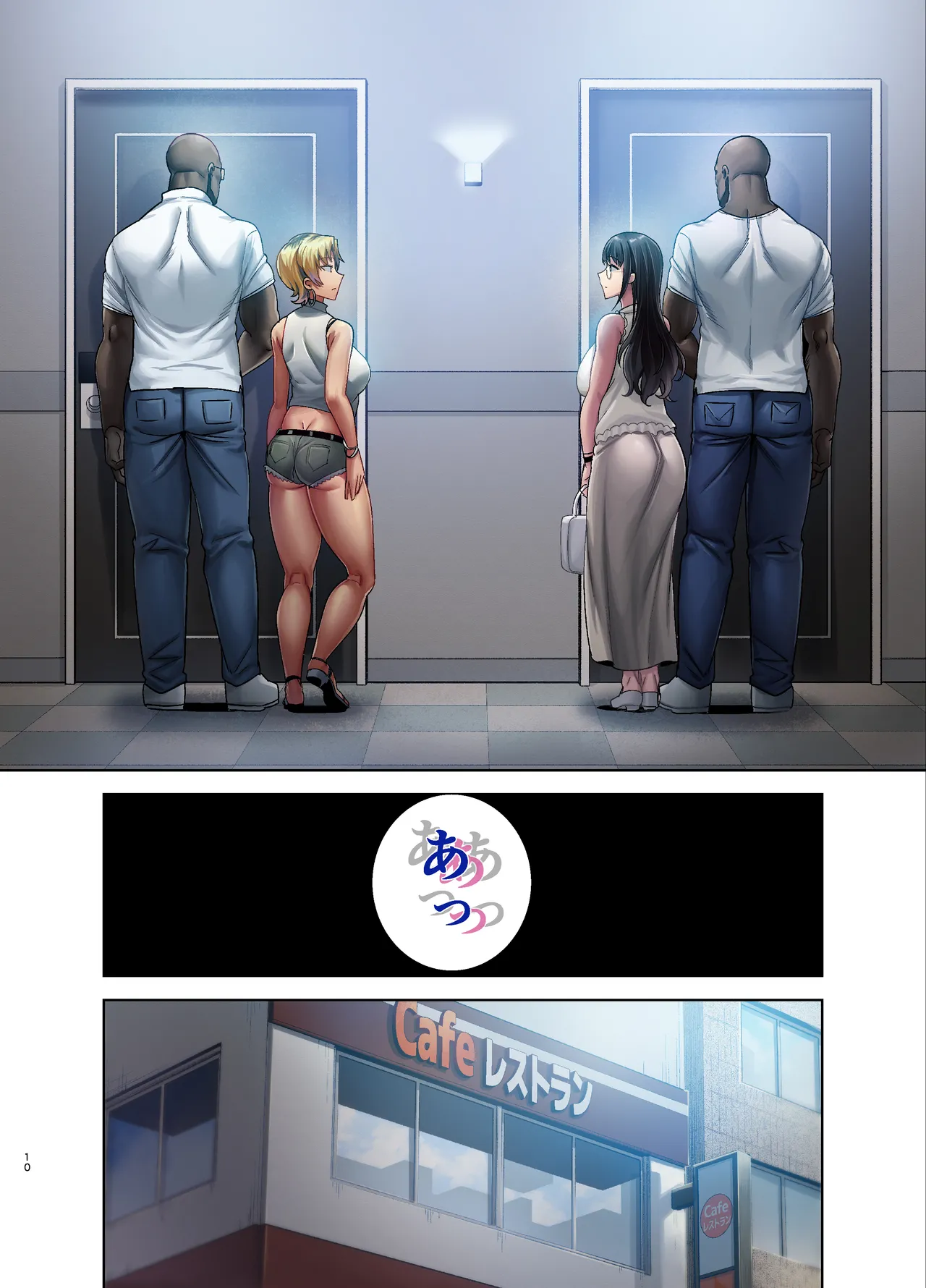 Wild-shiki Nihonjin Tsuma no Netorikata Sono San page 9 full