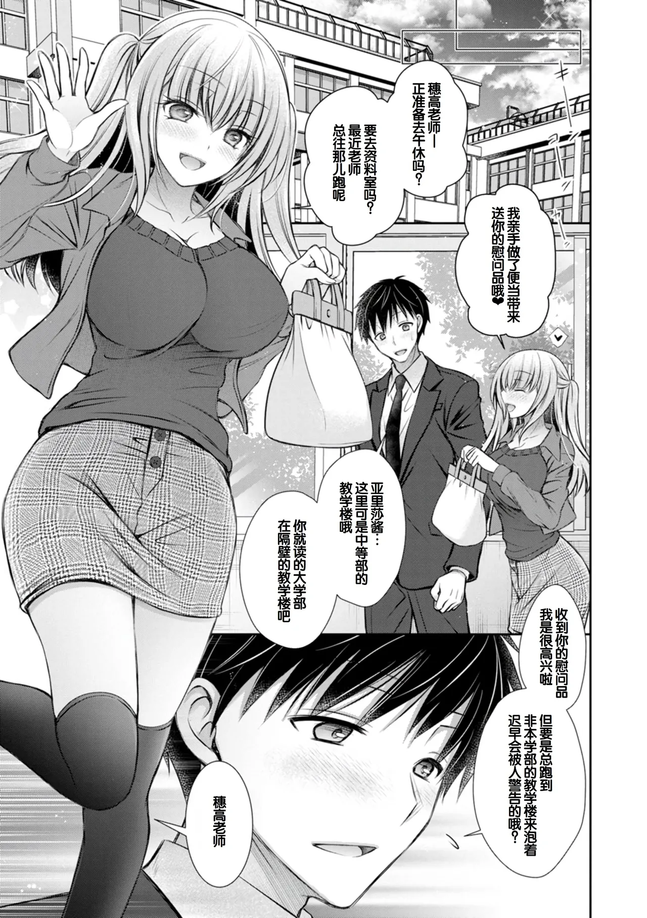 Amatoro Kanojo page 7 full