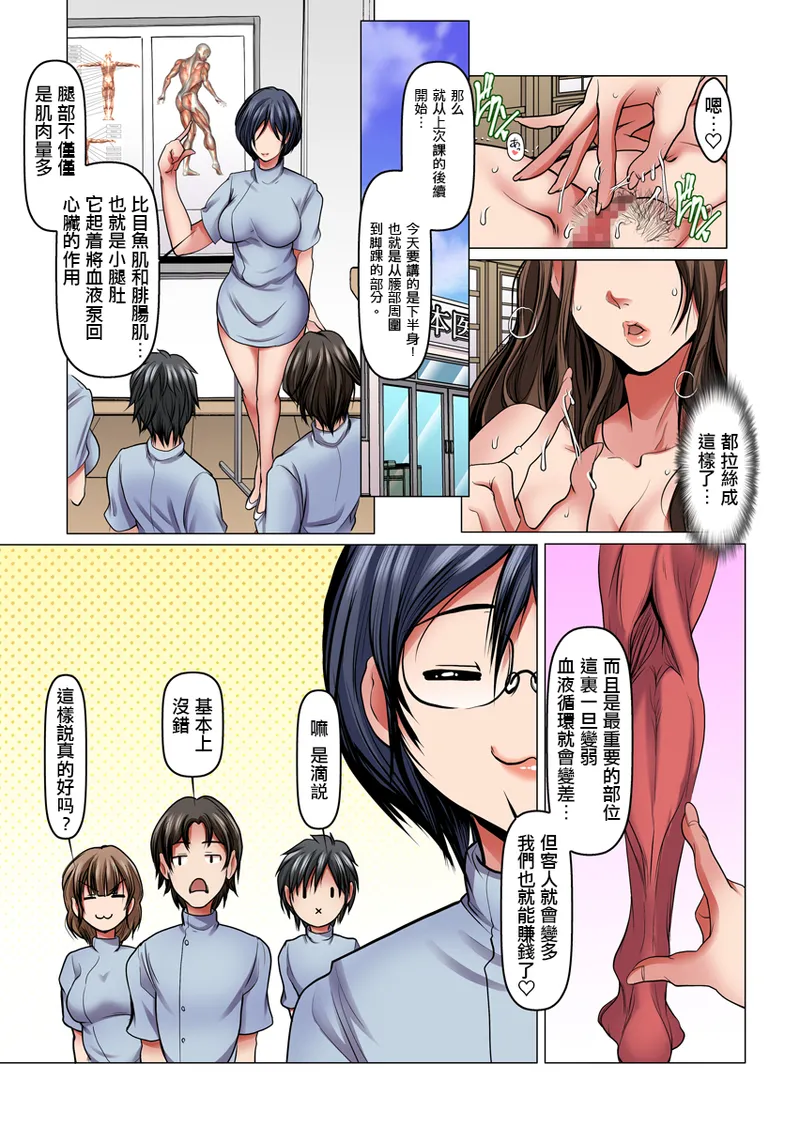 「叔母さんここがリンパです」整体学校生の甥、全身愛撫の指使い 第2卷 page 4 full