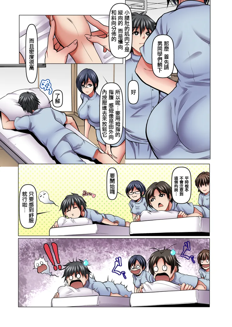 「叔母さんここがリンパです」整体学校生の甥、全身愛撫の指使い 第2卷 page 5 full