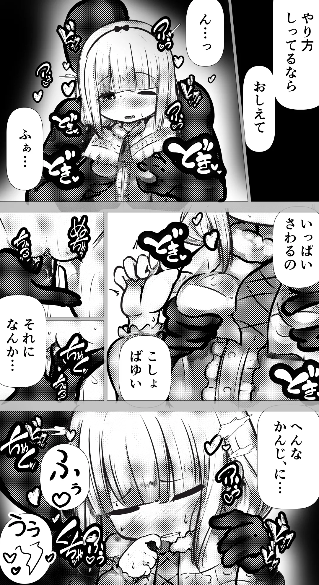 カンナっくす -ほしがりやの竜- page 4 full