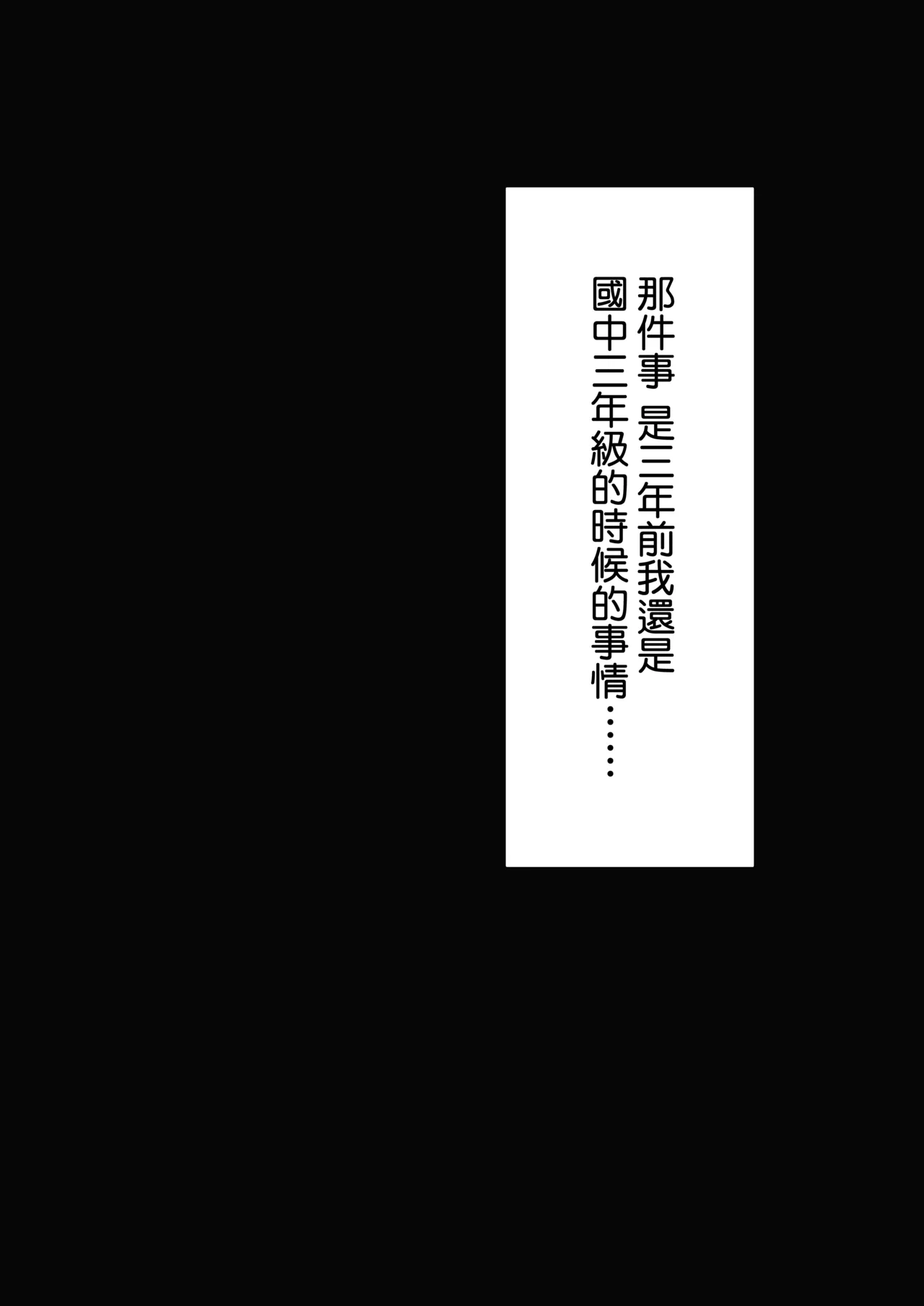 Mama no Saikon Aite wa Papakatsu no Papa | 媽媽的再婚對象是我爸爸活的爸爸 page 8 full