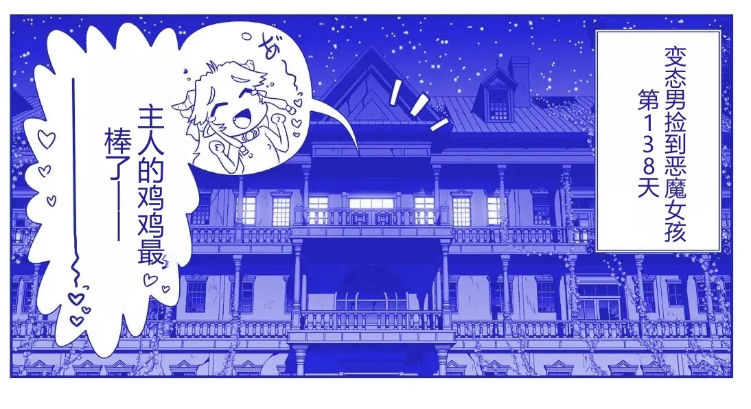 Akuma Musume Kankin Nisshi Dai 2-bu ~Yashiki Hen~ Part 1（AI翻译） page 5 full