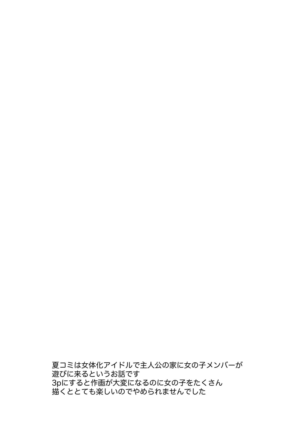 Nyotaika shita Ore no Tadareta Kyuujitsu Seikatsu page 3 full