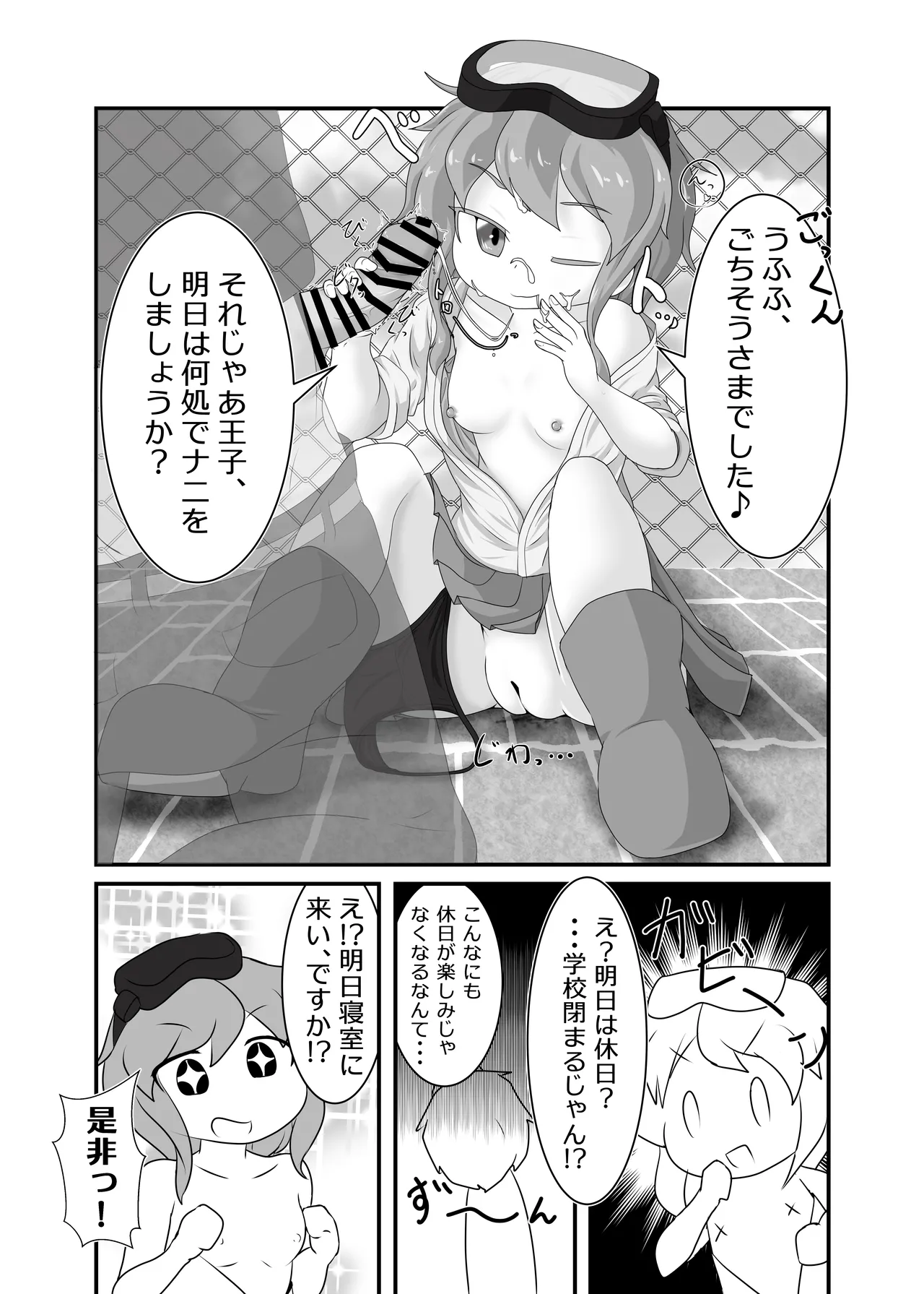 クレアちゃんと保健体育 page 10 full