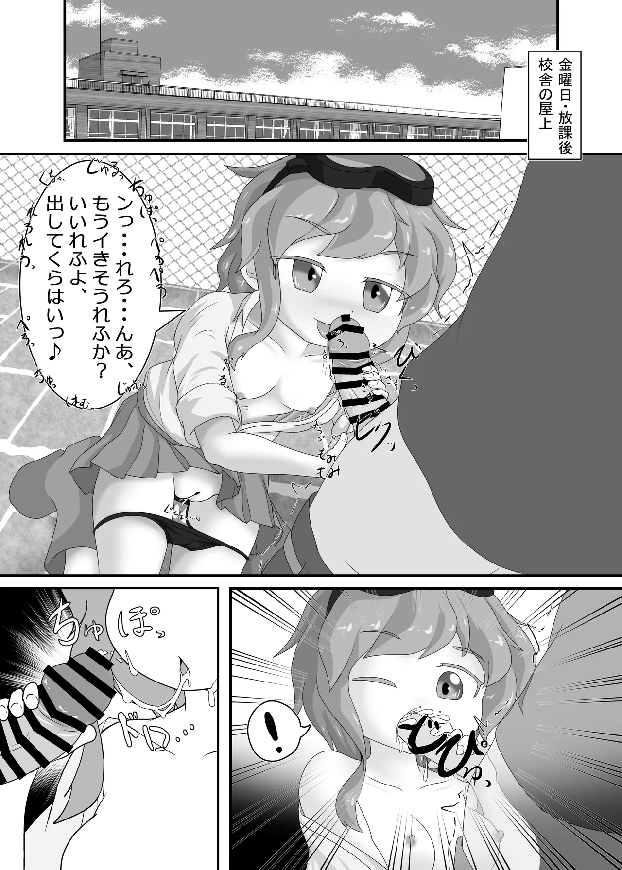クレアちゃんと保健体育 page 9 full