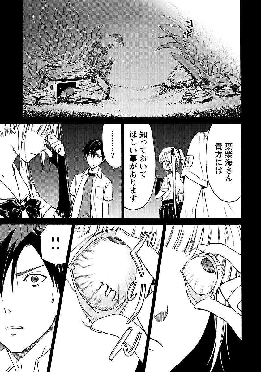 DRAW 魔女の眠る海で 第04巻 page 10 full