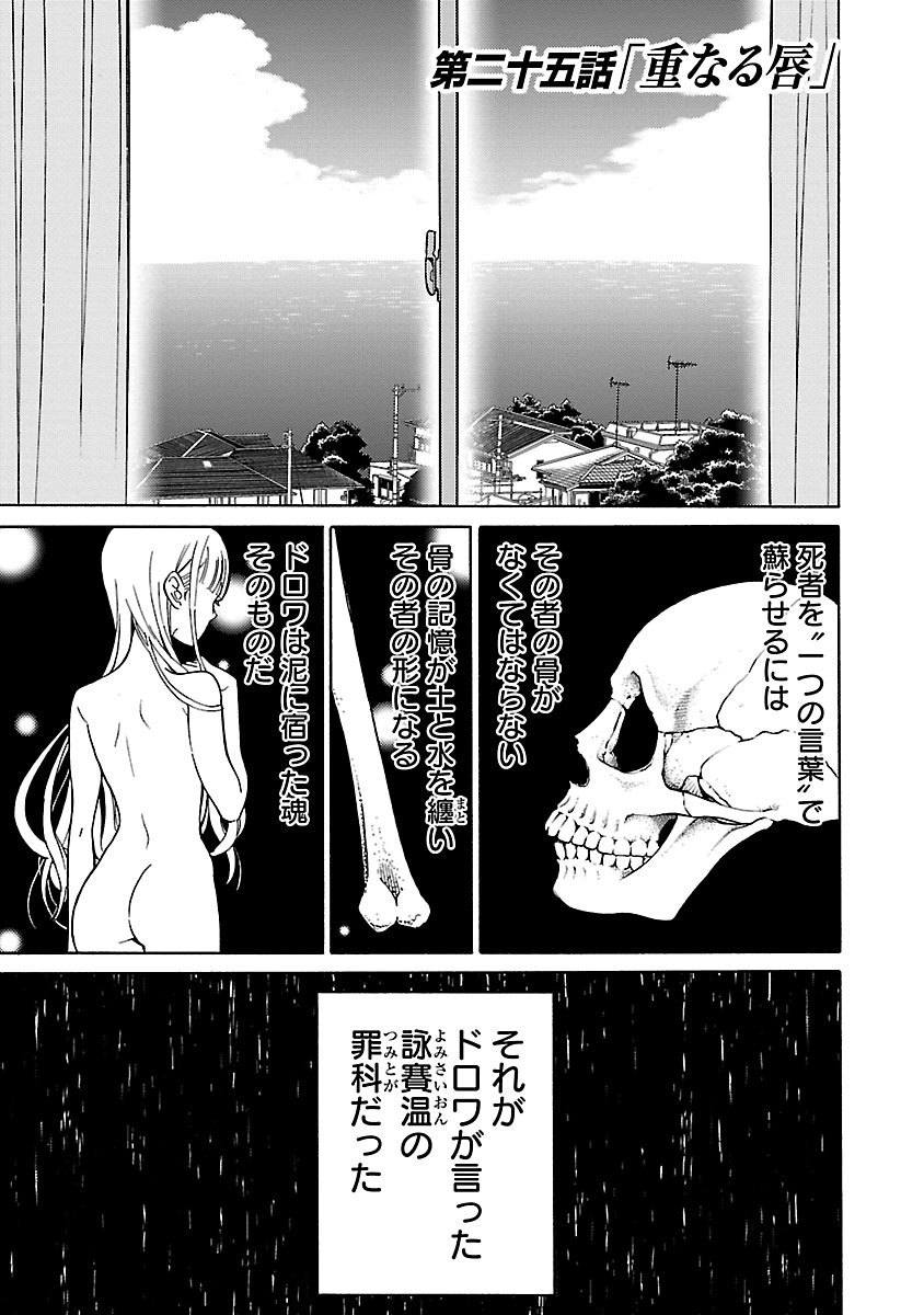 DRAW 魔女の眠る海で 第04巻 page 4 full
