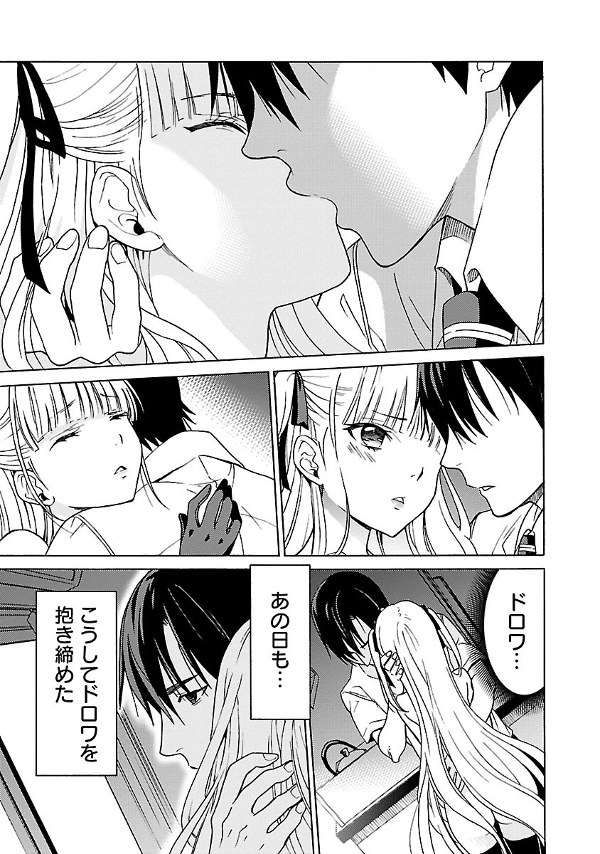 DRAW 魔女の眠る海で 第04巻 page 6 full