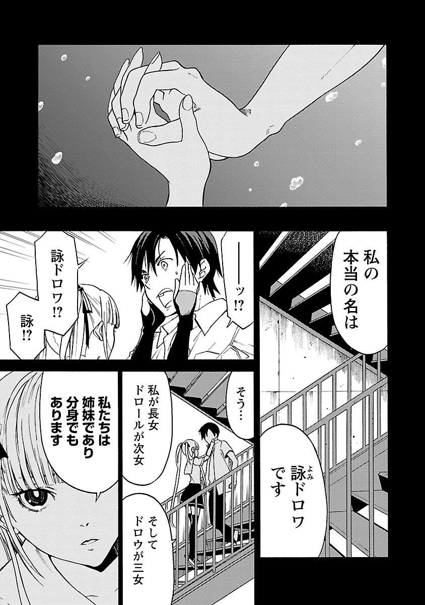 DRAW 魔女の眠る海で 第04巻 page 8 full