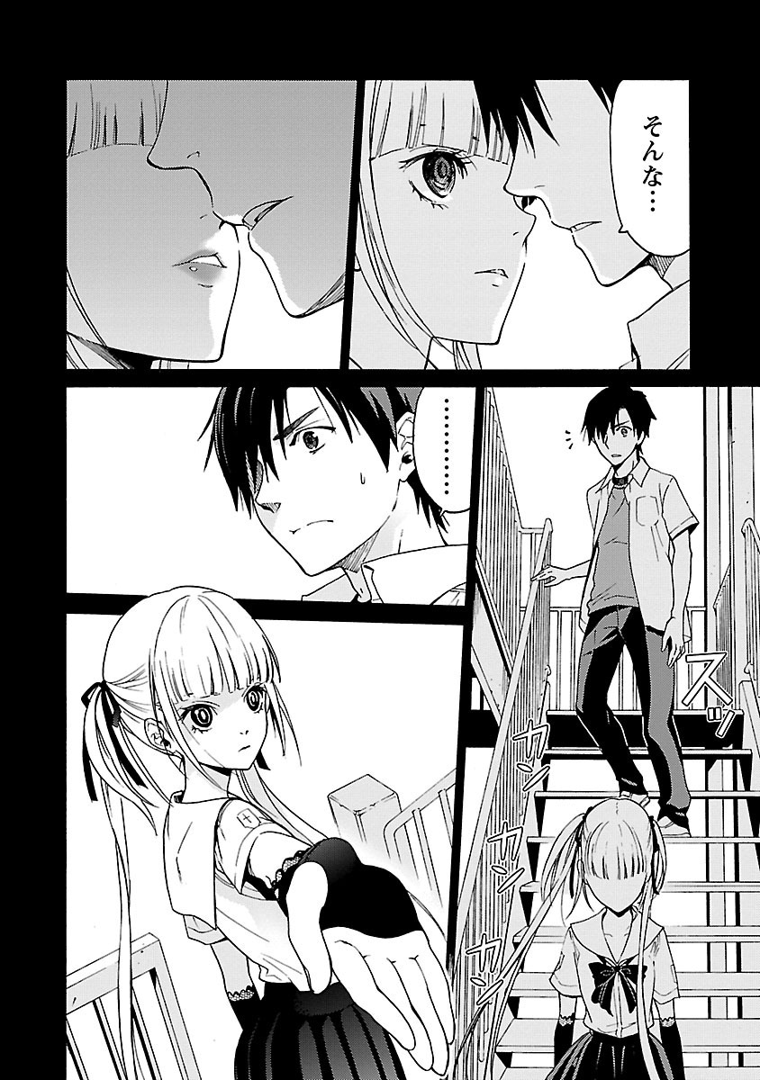 DRAW 魔女の眠る海で 第04巻 page 9 full