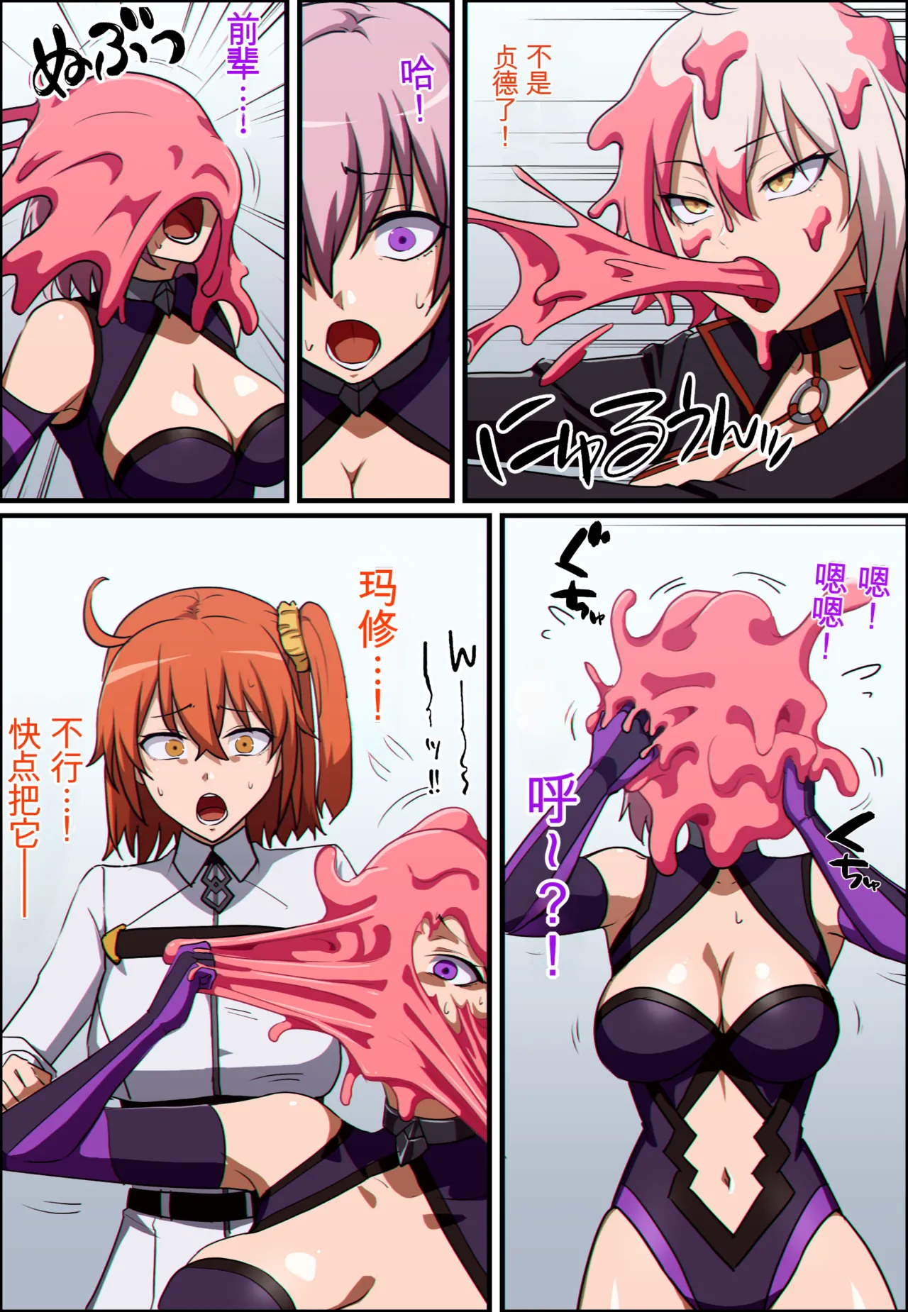 FGO Head Absorb Body Jack | FGO 伊什塔尔 ＆ 黑贞 ＆ 玛修 ＆ 咕哒子 大脑融合憑依 page 7 full