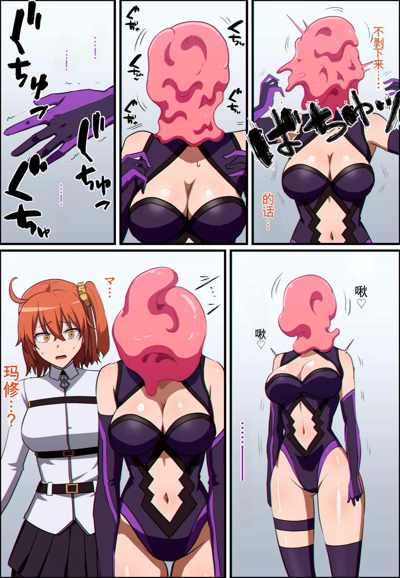 FGO Head Absorb Body Jack | FGO 伊什塔尔 ＆ 黑贞 ＆ 玛修 ＆ 咕哒子 大脑融合憑依 page 8 full