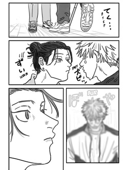 [Ah Boku (aaaaaaboku)] The Youth I Found (Jujutsu Kaisen) — page 11