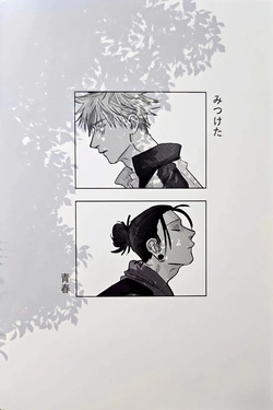 [Ah Boku (aaaaaaboku)] The Youth I Found (Jujutsu Kaisen) — page 19