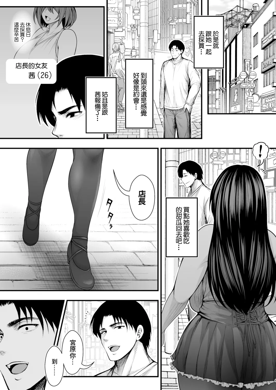 彼女持ちの俺が、清楚系デカパイ無自覚ドスケベ女に告白されてうっかり浮気してしまう可能性あるかも。 page 5 full