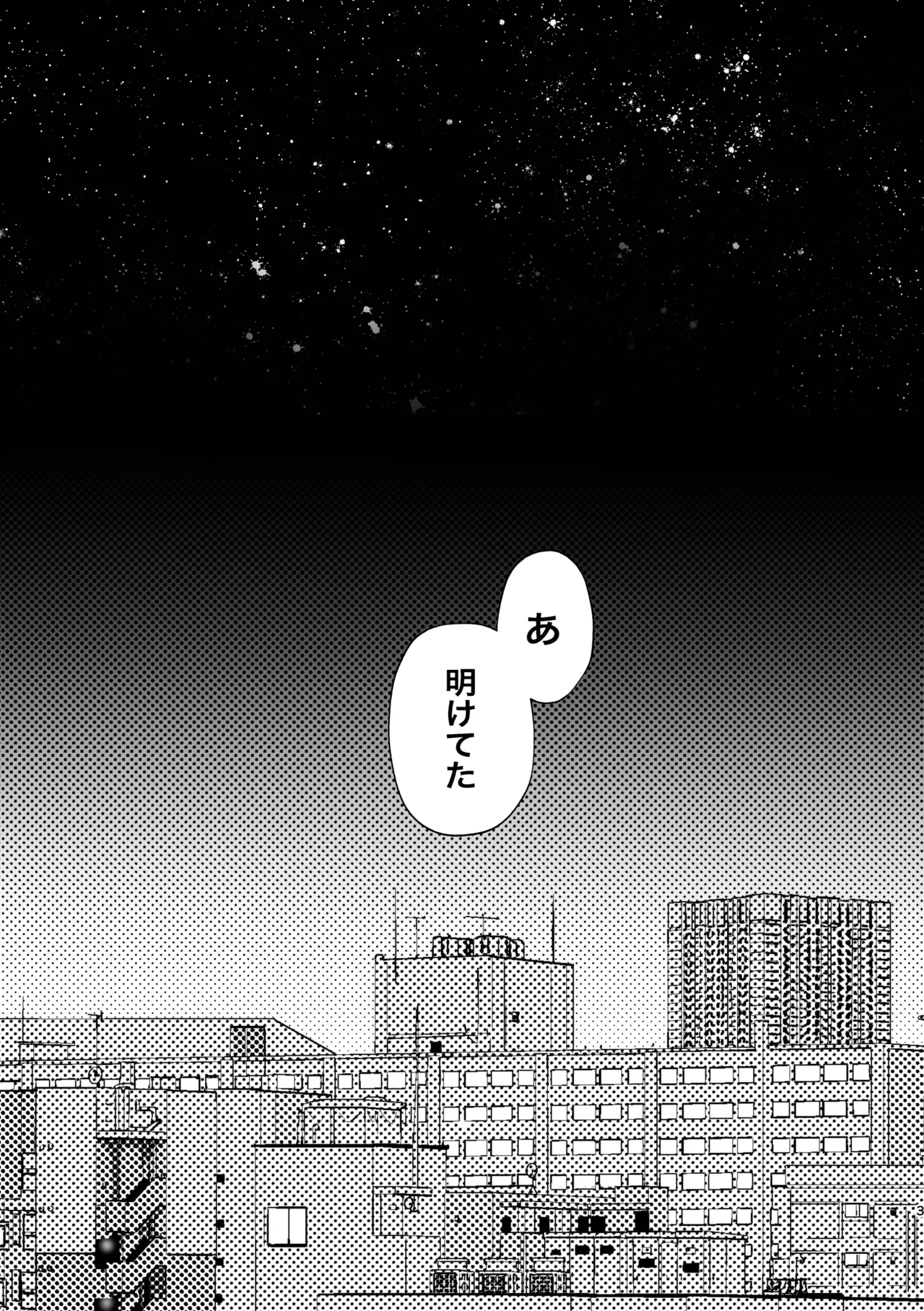 ピロートークアフターセックス page 3 full