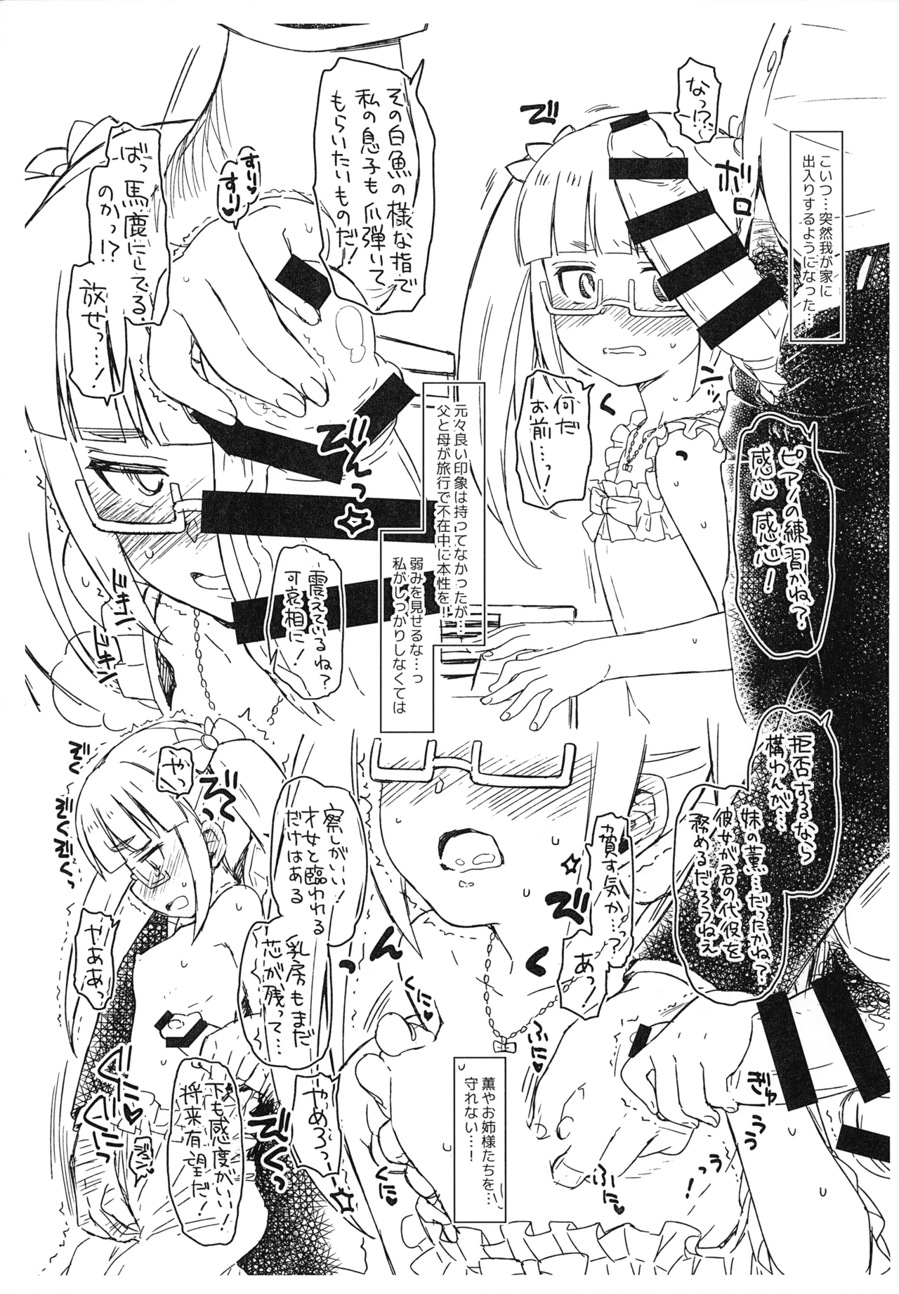 Cinderella Assort vol. 4 ~Shishimai Reijou no Junan Hen~ page 7 full