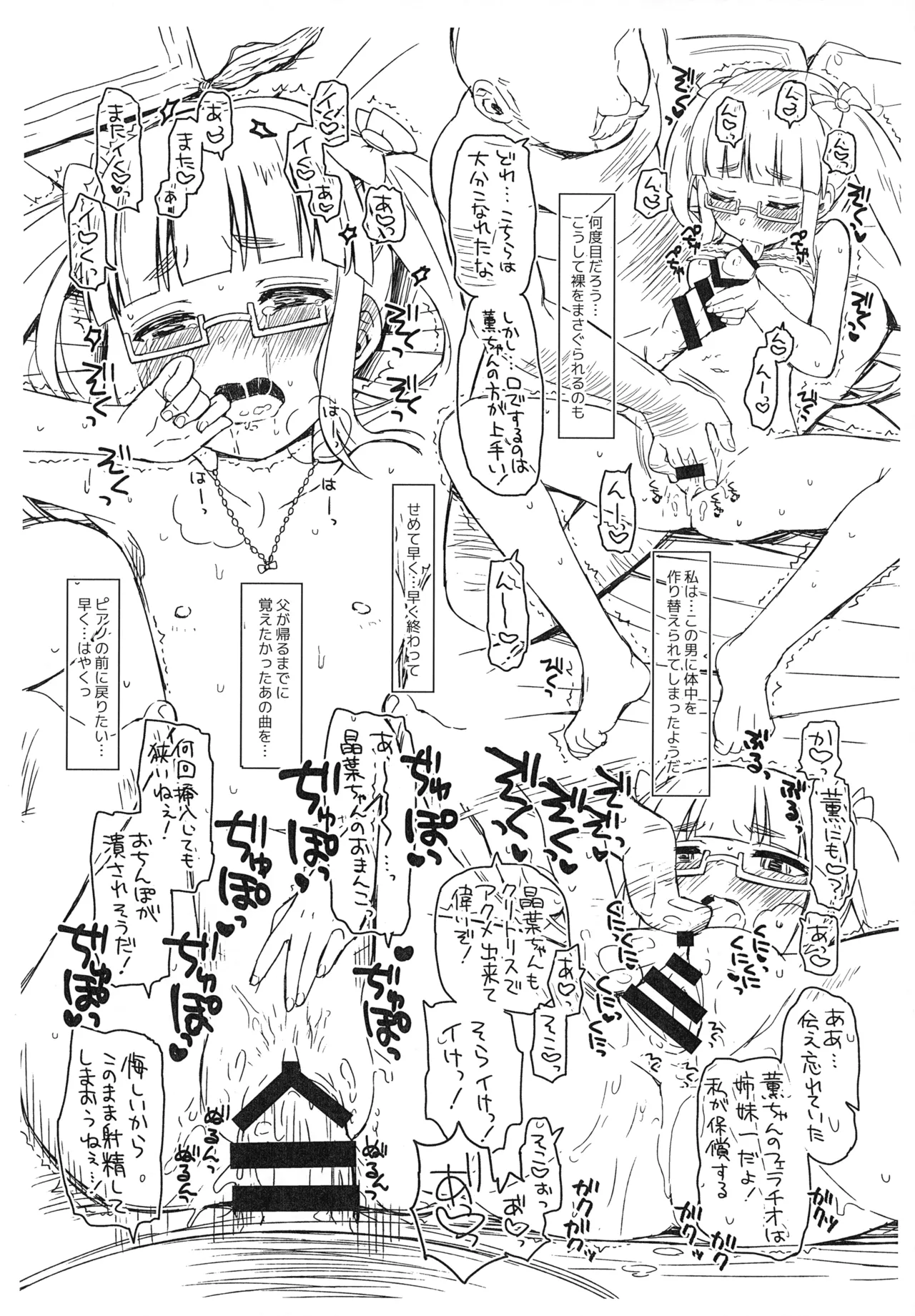 Cinderella Assort vol. 4 ~Shishimai Reijou no Junan Hen~ page 8 full